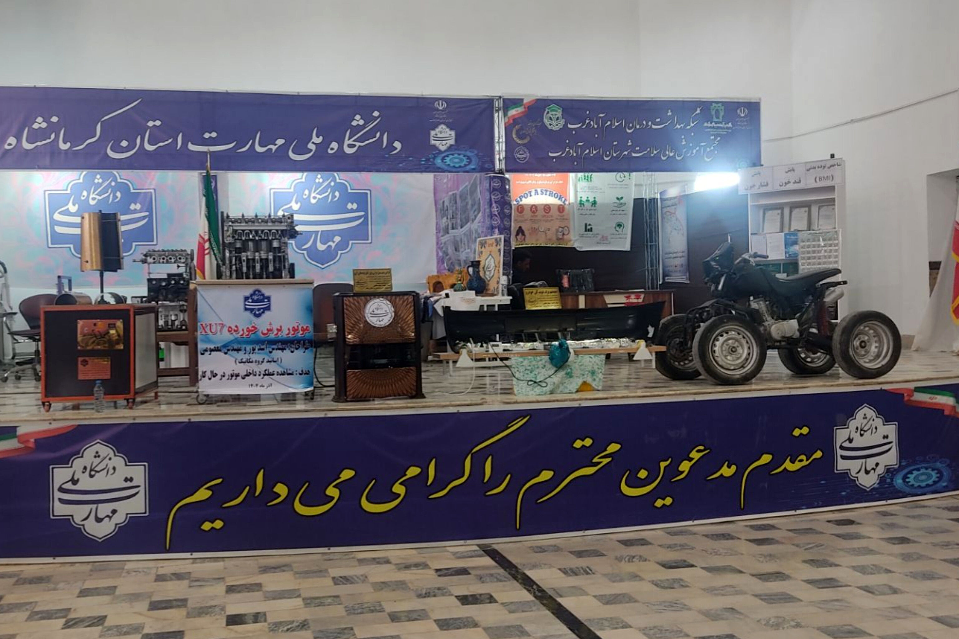 نمایشگاه پژوهشی در اسلام‌آباد غرب برای شناسایی استعدادها و تقویت مهارت‌های دانش‌آموزان است