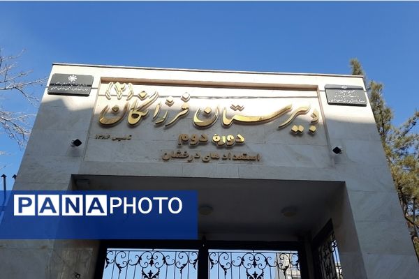 اولین نمایشگاه ماها در دبیرستان فرزانگان ۲ دوره دوم ناحیه ۷ مشهد