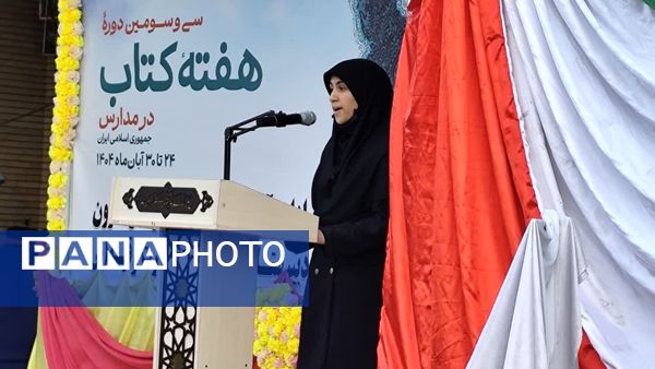 نواختن زنگ هفته کتاب و کتابخوانی در کارون