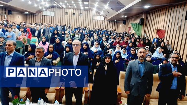 مراسم تجلیل از دانش‌آموزان ممتاز مدارس شاهد استان البرز