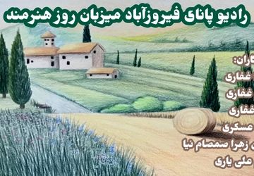هنر برتر از گوهر آمد پدید 