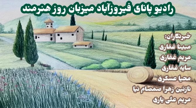 هنر برتر از گوهر آمد پدید 