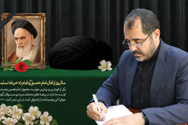 حرکت در مسیر امام خمینی (ره)، راه تعالی نظام است