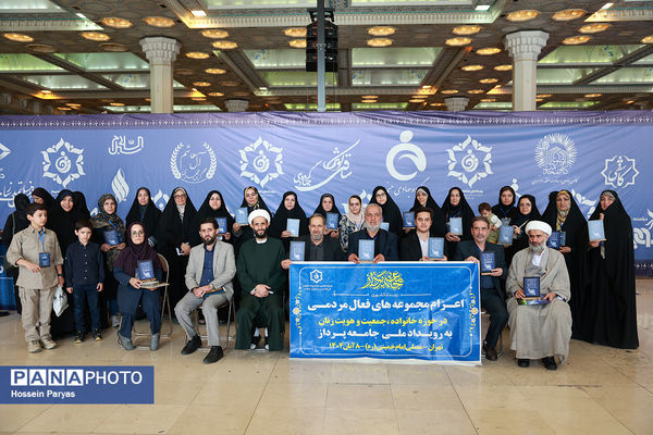 رویداد ملی جامعهپرداز