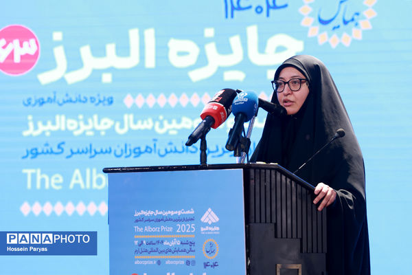 شصت و سومین همایش ملی جایزه البرز دانش‌آموزی-2