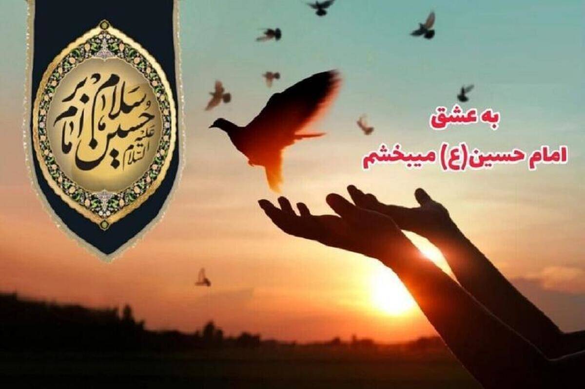 پویش «به عشق امام حسین (ع) میبخشم» انسجام اجتماعی را بالا میبرد