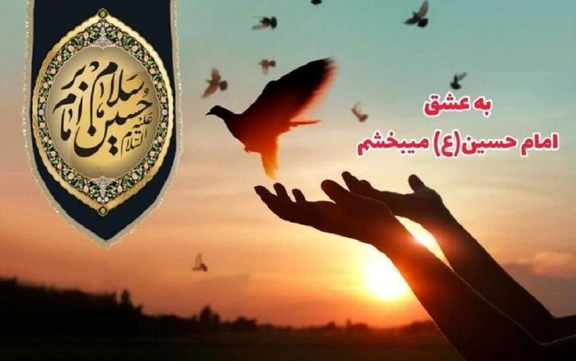 پویش «به عشق امام حسین (ع) می‌بخشم» انسجام اجتماعی را بالا می‌برد