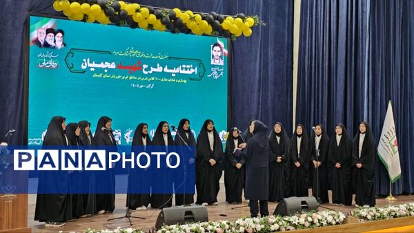اختتامیه طرح شهید عجمیان در استان گلستان
