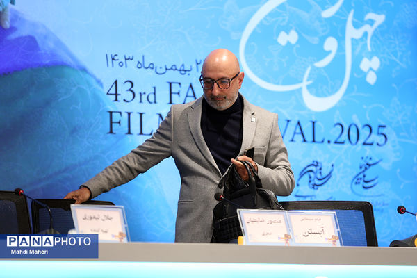 سومین روز از چهل و سومین جشنواره فیلم فجر