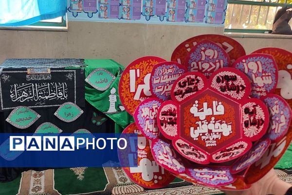 عطر فاطمی در دبستان شهید معظم