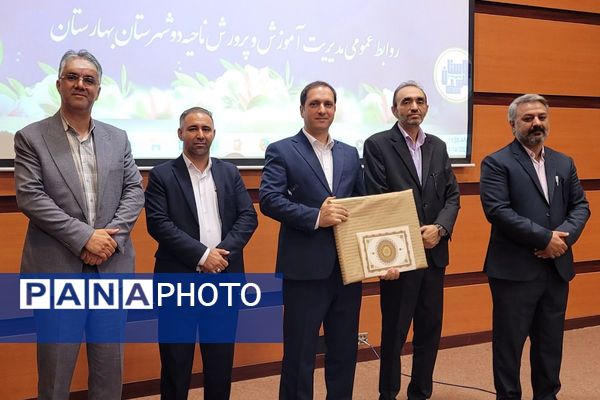 برگزاری جلسه فصلی مدیران در بهارستان دو