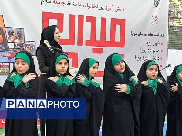 جشنواره طرح میدان در بوشهر