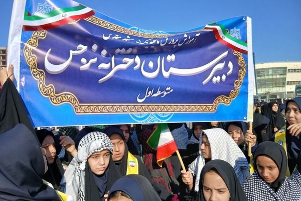 برگزاری راهپیمایی ۱۳ آبان در مشهد
