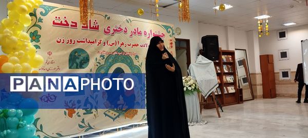 جشنواره «شاد دخت» در قم