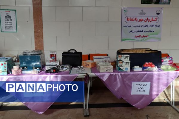 اعزام همزمان کاروان تجهیزات ورزشی و بهداشتی «مهر بانشاط» به مدارس سراسر کشور
