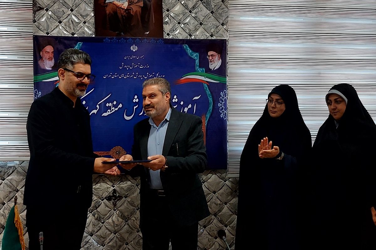 برگزاری آیین معارفه سرپرست معاونت پژوهش، برنامه‌ریزی و توسعه منابع انسانی اداره آموزش و پرورش کهریزک