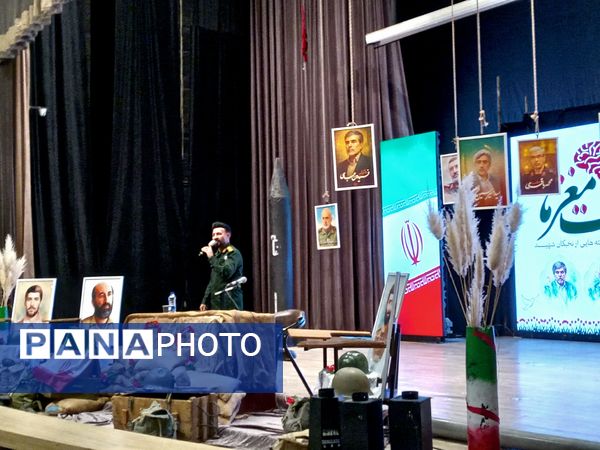 دومین رویداد روایت شهادت مغز ها و تجلیل از برترین های کنکور و لیگ علمی بین‌المللی پیشگامان ایران اسلامی (پایا)