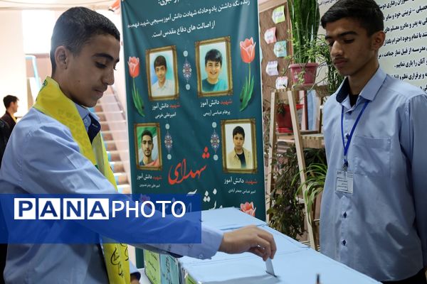 انتخابات شورای دانش‌آموزی در آذربایجان غربی