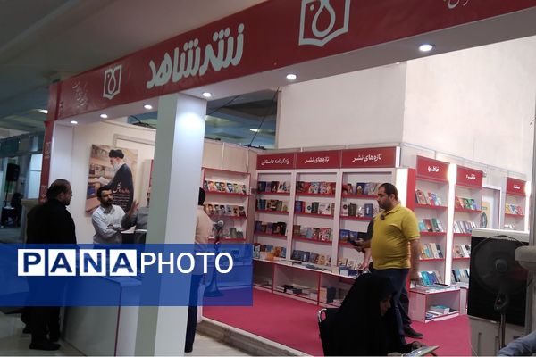 سی و پنجمین نمایشگاه بین‌المللی کتاب تهران در روزهای پایانی