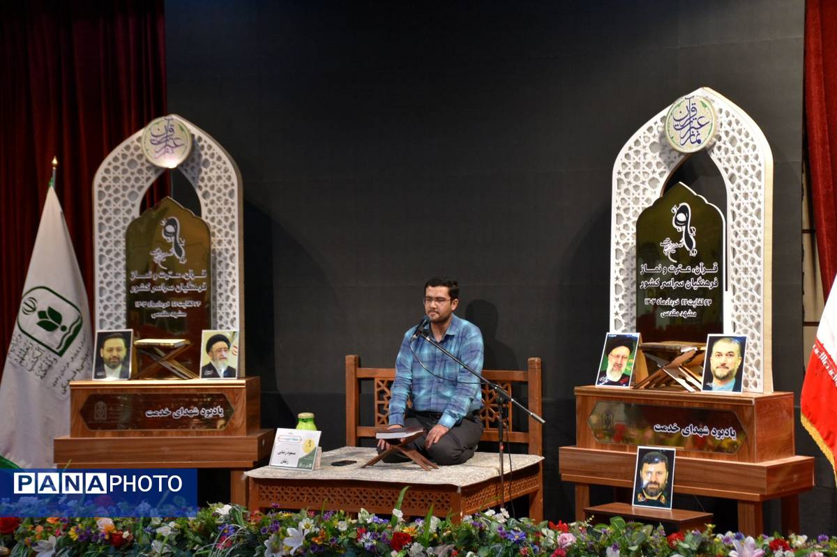 شروع نهمین دوره مسابقات قرآن، عترت و نماز فرهنگیان سراسر کشور به میزبانی مشهد مقدس 