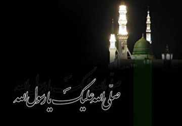 رحلت پیامبر (ص) معراج وصال اوست با حضرت دوست 