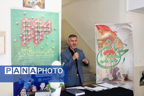 همایش احلی‌من‌العسل در شهرستان فیروزکوه 