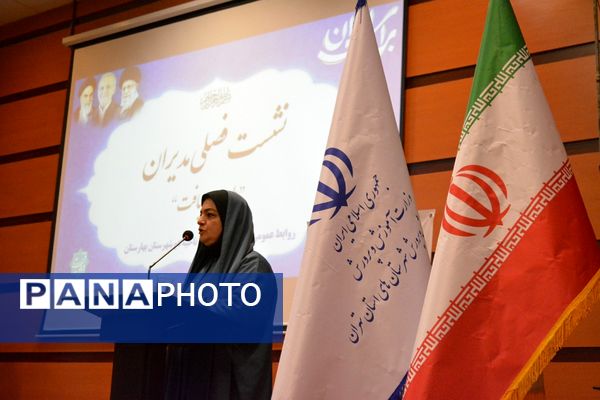 نشست فصلی مدیران «طرح رهیافت» در بهارستان‌دو