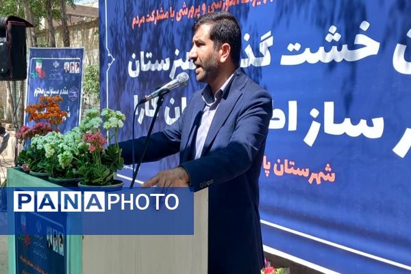 آیین خشت‌گذاری هنرستان اطلس روان کارا شهرستان پاکدشت 
