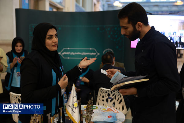 رویداد ملی جامعهپرداز