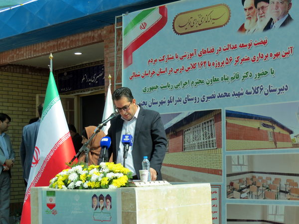 بهره‌برداری از ۵۶ پروژه آموزشی در خراسان شمالی با حضور معاون اجرایی رئیس‌جمهور