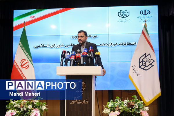مرحله دوم انتخابات دوازدهمین دوره مجلس شورای اسلامی