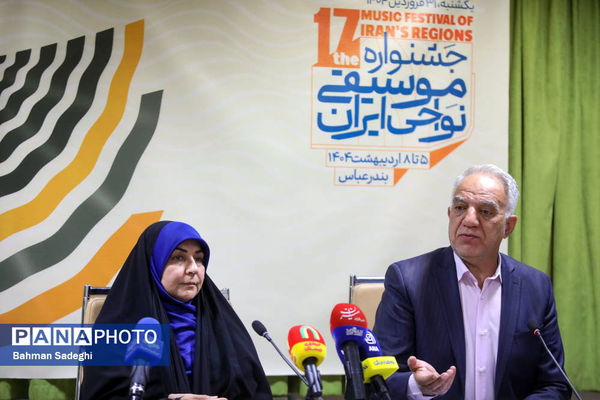 نشست خبری جشنواره موسیقی نواحی ایران