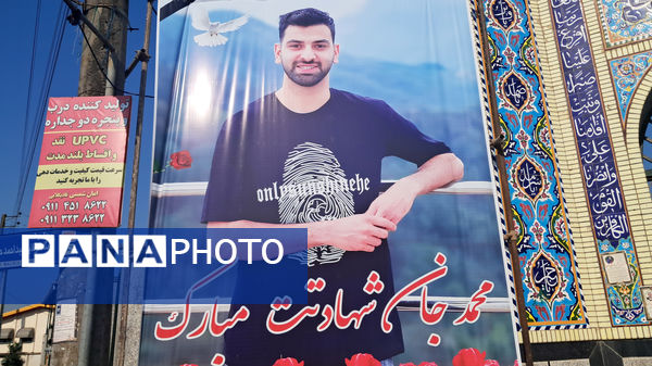 چهلمین روز شهادت مدافع امنیت شهید محمد حیدری قادیکلایی قائمشهر 