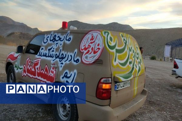 حضور شهید گمنام فاطمی در شهر بار نیشابور