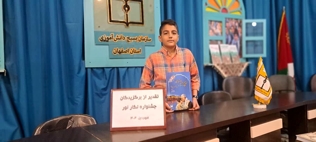 درخشش خبرنگار پانای نایین در جشنواره داستان‌نویسی دانش‌آموزی استان اصفهان