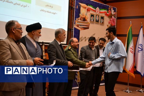 تجلیل از افتخارآفرینان کنکور