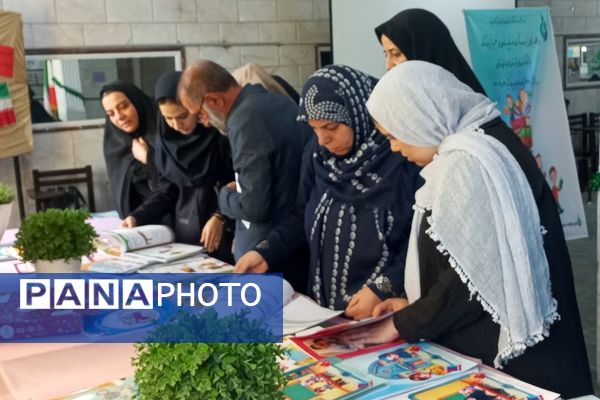 نمایشگاه تربیت-یادگیری در ناحیه دو شهرری 
