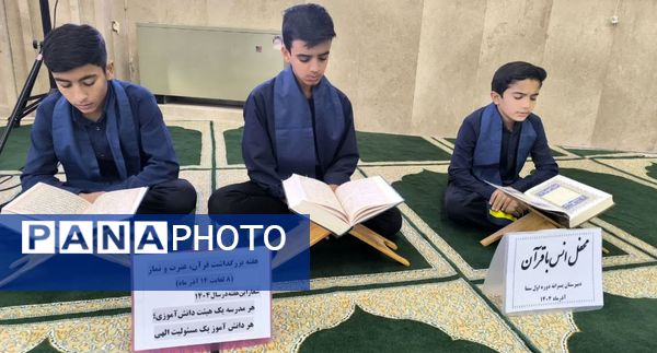 محفل انس با قرآن در دبیرستان سما 