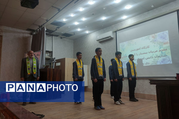 کارگاه توانمند‌سازی مربیان پیشتاز ناحیه 4 شیراز و آموزش مهارت‌های تشکیلاتی 