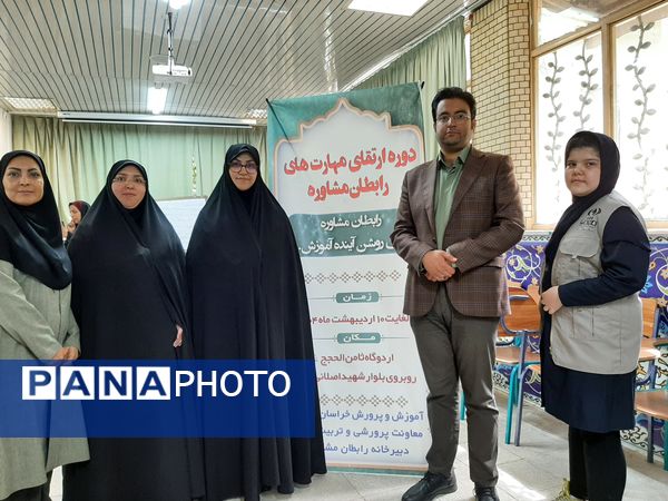 اختتامیه دوره ارتقاء مهارت‌های رابطان مشاوره نواحی هفت‌گانه مشهد و تبادکان