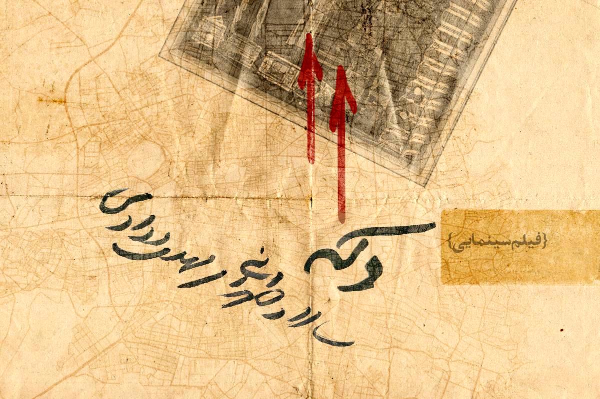 پیشتولید فیلم سینمایی «دکه» آغاز شد