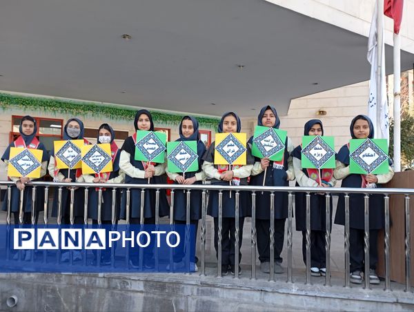 آوای عترت و نور قرآن در دبستان آرمینه مصلی نژاد