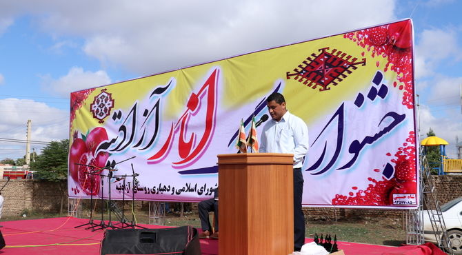 روستای آزادتپه میزبان جشنواره انار