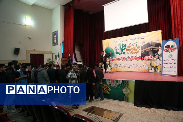 روز دوم حضور دانش‌آموزان عمره‌گزار در کرمانشاه