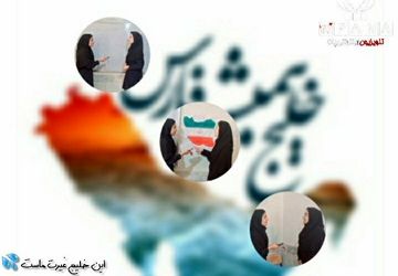 نظر دانش‌آموزان میانکوه در رابطه با تغییر نام خلیخ فارس
