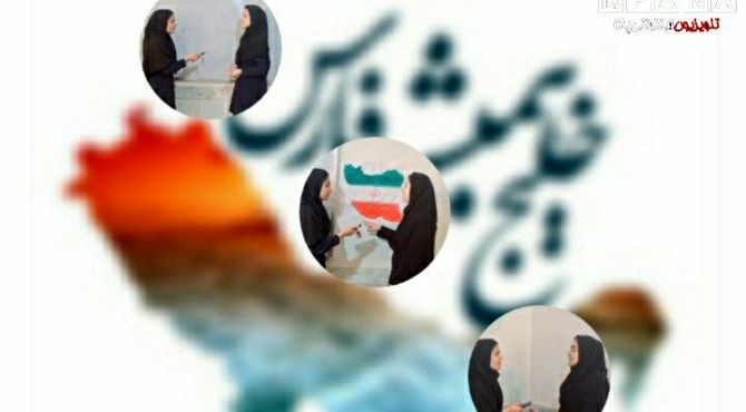 نظر دانش‌آموزان میانکوه در رابطه با تغییر نام خلیخ فارس