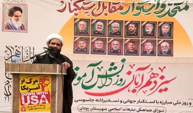 طنین فریاد استکبارستیزی در بهشت جنوب