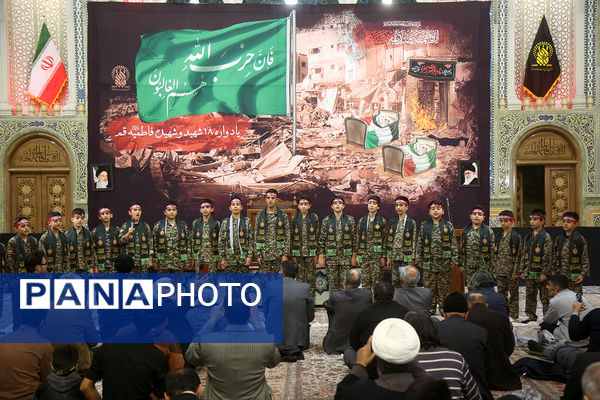 مراسم یادبود کودکان و زنان شهید بمباران هوایی روضه فاطمیه قم