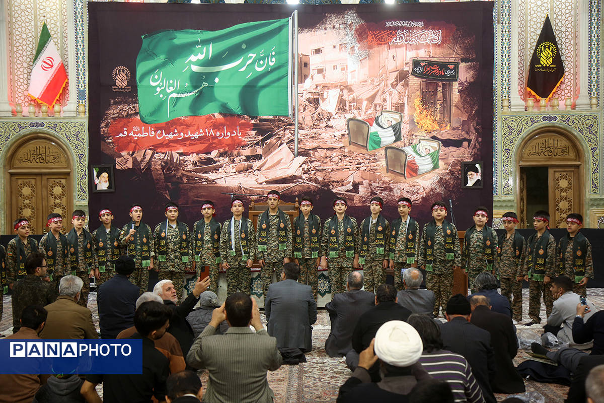 مراسم یادبود کودکان و زنان شهید بمباران هوایی روضه فاطمیه قم