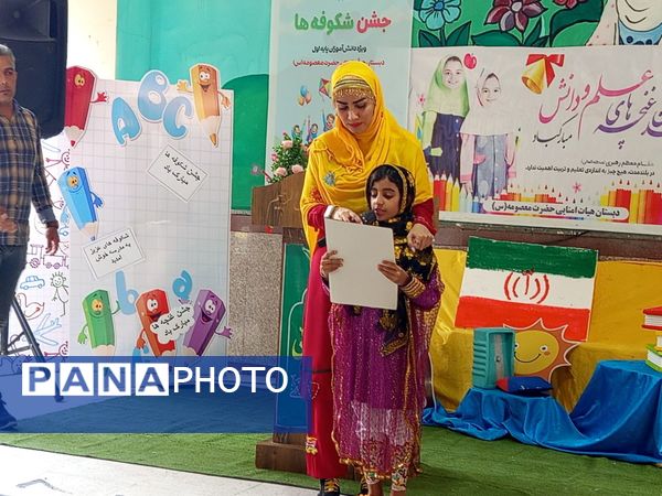 نماهای پرشور جشن شکوفه‌‌‌های میناب